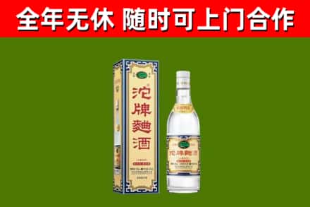 费县回收沱牌曲酒