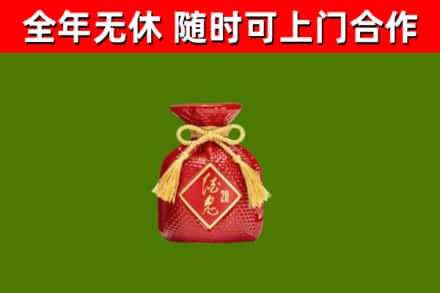 费县回收酒鬼酒